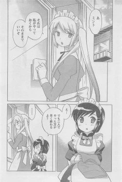 Page 52 of COMIC CanDoll 2010-08 Vol. 79