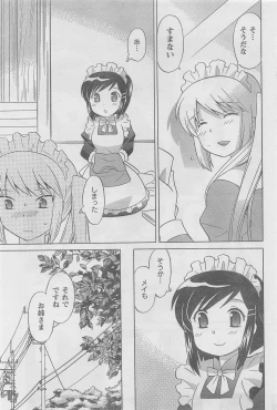 Page 53 of COMIC CanDoll 2010-08 Vol. 79