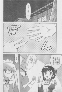 Page 58 of COMIC CanDoll 2010-08 Vol. 79