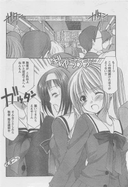 Page 6 of COMIC CanDoll 2010-08 Vol. 79