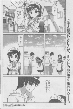 Page 70 of COMIC CanDoll 2010-08 Vol. 79