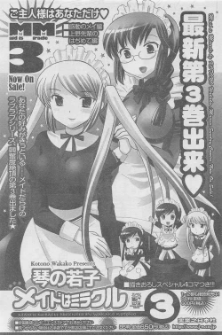 Page 71 of COMIC CanDoll 2010-08 Vol. 79