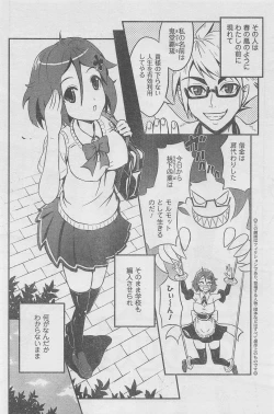 Page 74 of COMIC CanDoll 2010-08 Vol. 79