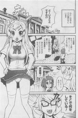 Page 75 of COMIC CanDoll 2010-08 Vol. 79