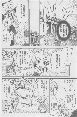 Page 76 of COMIC CanDoll 2010-08 Vol. 79