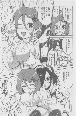 Page 81 of COMIC CanDoll 2010-08 Vol. 79