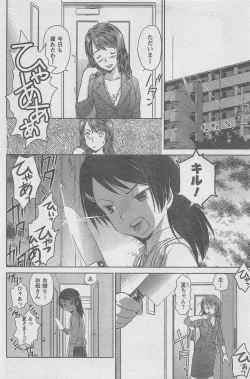 Page 94 of COMIC CanDoll 2010-08 Vol. 79