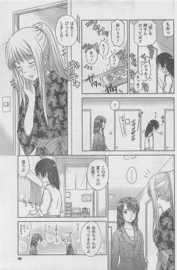 Page 95 of COMIC CanDoll 2010-08 Vol. 79