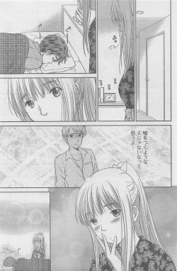 Page 99 of COMIC CanDoll 2010-08 Vol. 79