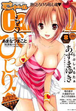 Download COMIC CanDoll 2010-08 Vol. 79