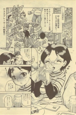 Page 127 of COMIC DOLPHIN 2006-10