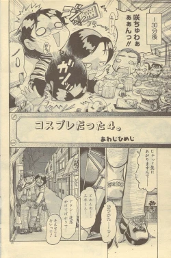 Page 128 of COMIC DOLPHIN 2006-10