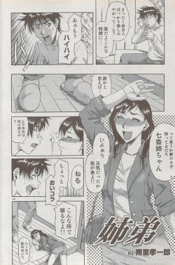 Page 144 of COMIC DOLPHIN 2006-10