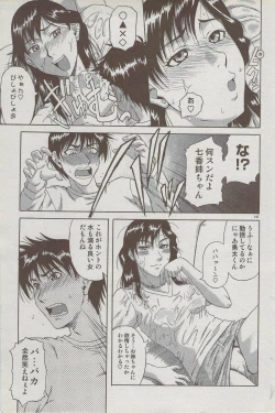 Page 147 of COMIC DOLPHIN 2006-10