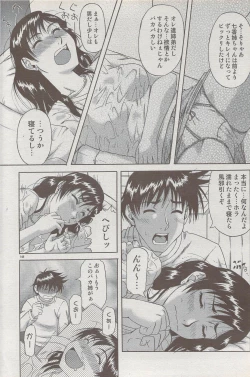 Page 148 of COMIC DOLPHIN 2006-10