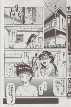 Page 150 of COMIC DOLPHIN 2006-10