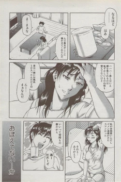 Page 151 of COMIC DOLPHIN 2006-10