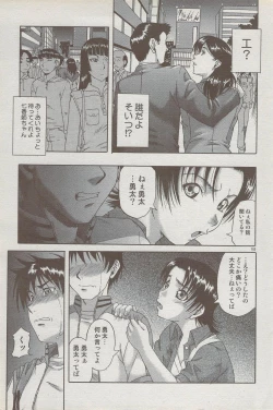 Page 153 of COMIC DOLPHIN 2006-10