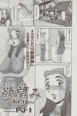 Page 159 of COMIC DOLPHIN 2006-10