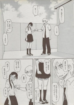 Page 15 of COMIC DOLPHIN 2006-10