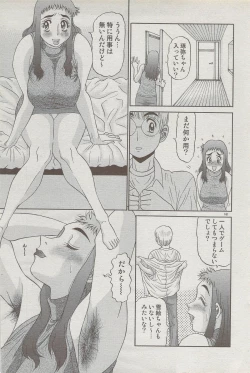 Page 161 of COMIC DOLPHIN 2006-10