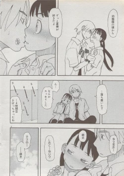 Page 16 of COMIC DOLPHIN 2006-10