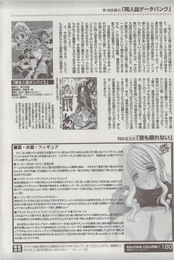 Page 180 of COMIC DOLPHIN 2006-10