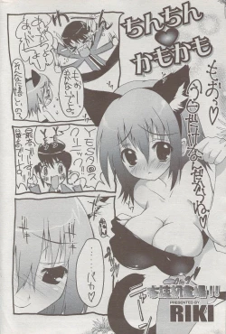 Page 184 of COMIC DOLPHIN 2006-10