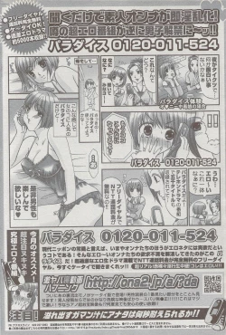 Page 188 of COMIC DOLPHIN 2006-10