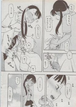 Page 18 of COMIC DOLPHIN 2006-10