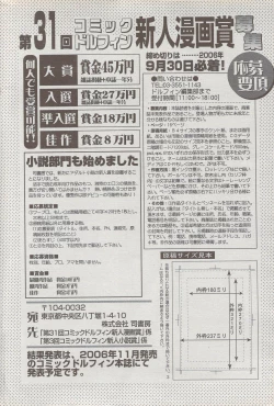 Page 204 of COMIC DOLPHIN 2006-10