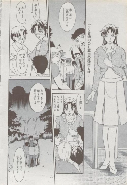 Page 40 of COMIC DOLPHIN 2006-10