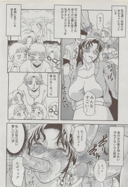 Page 42 of COMIC DOLPHIN 2006-10