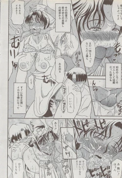 Page 46 of COMIC DOLPHIN 2006-10