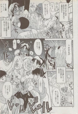 Page 53 of COMIC DOLPHIN 2006-10