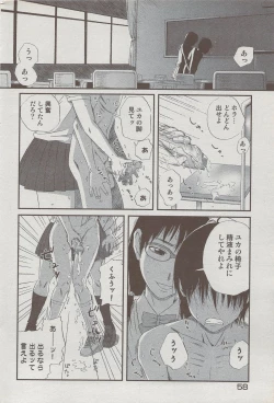 Page 58 of COMIC DOLPHIN 2006-10