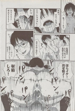 Page 66 of COMIC DOLPHIN 2006-10