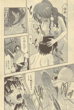 Page 78 of COMIC DOLPHIN 2006-10