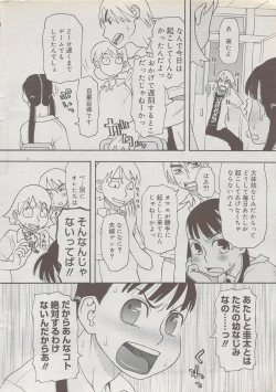 Page 8 of COMIC DOLPHIN 2006-10