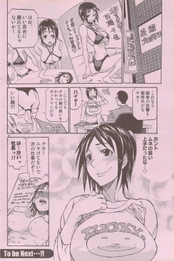 Page 94 of COMIC DOLPHIN 2006-10