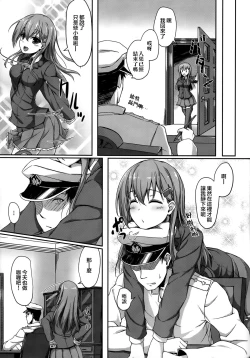Page 22 of Teitoku no Koto nara Suzuya ni Omakase dayo