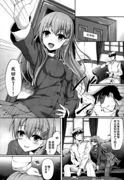 Page 3 of Teitoku no Koto nara Suzuya ni Omakase dayo