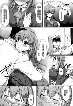 Page 6 of Teitoku no Koto nara Suzuya ni Omakase dayo