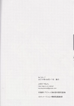 Page 30 of Mikoto to. 7