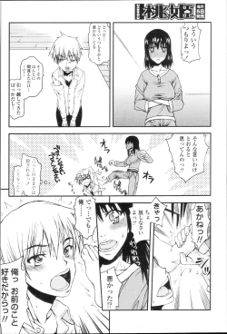 Page 129 of COMIC Momohime 2010-01