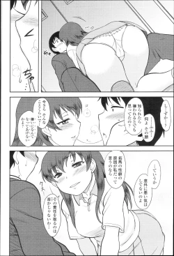 Page 171 of COMIC Momohime 2010-01