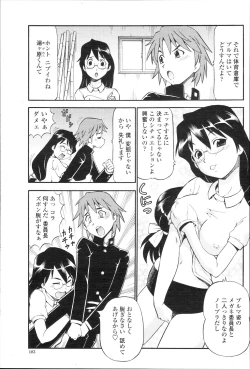 Page 186 of COMIC Momohime 2010-01