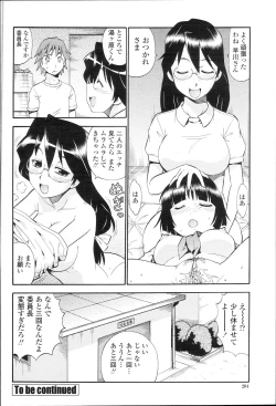 Page 207 of COMIC Momohime 2010-01