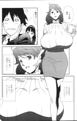 Page 235 of COMIC Momohime 2010-01