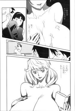 Page 236 of COMIC Momohime 2010-01